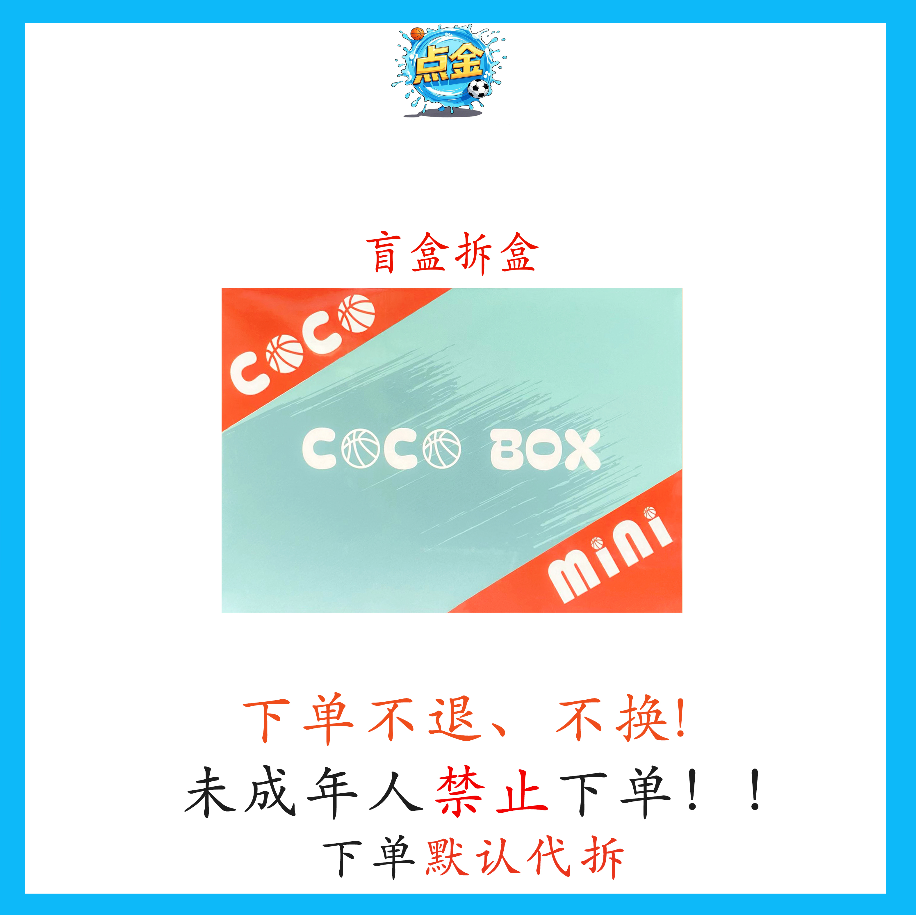 【盲盒】NBA球星卡 MINI盒