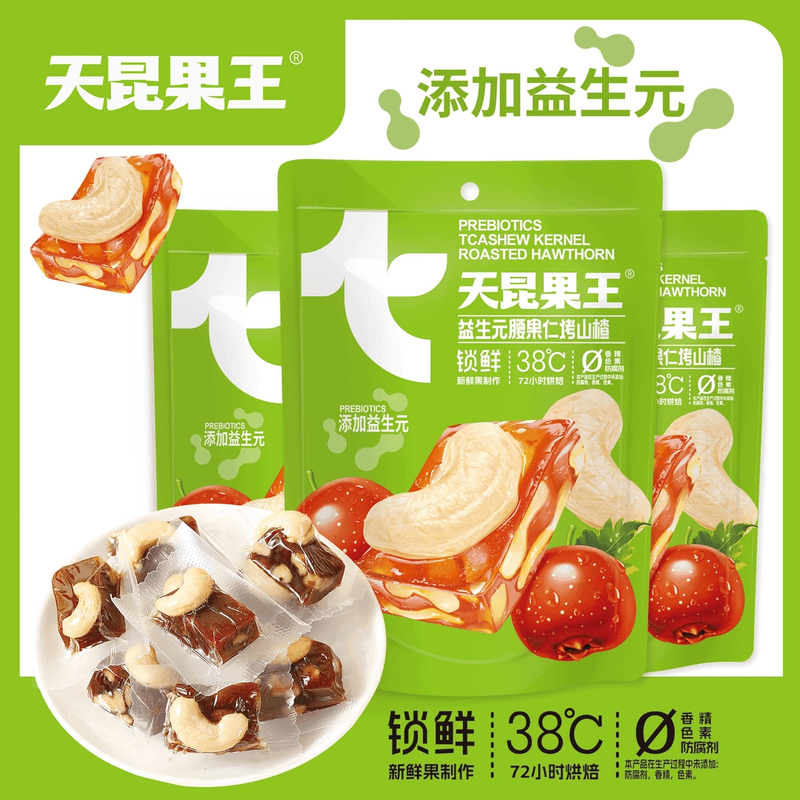 天昆果王腰果烤山楂核桃仁山楂糕独立小包装160g