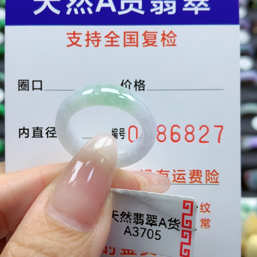 【闪购商品】翡翠戒指未镶嵌14号