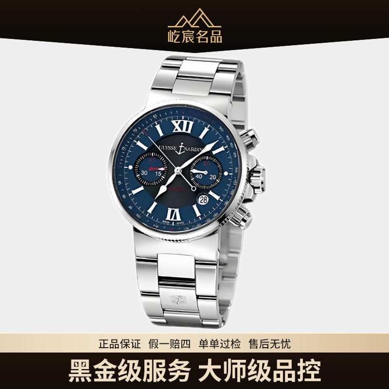 99新 Ulysse Nardin/雅典 航海系列自动机械41mm 计时钢链 23全套