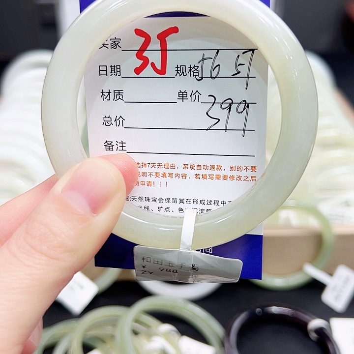 未镶嵌手镯和田玉