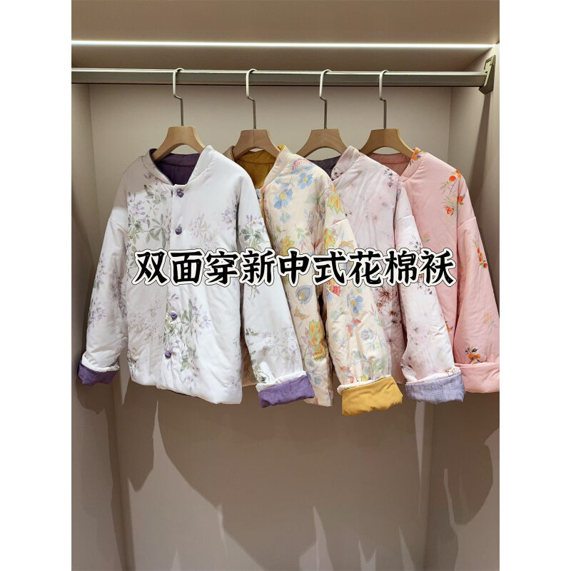 新中式国风立领盘扣印花双面穿棉服女
