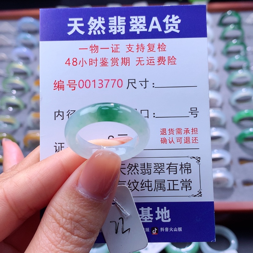 【闪购商品】翡翠戒指未镶嵌翡翠