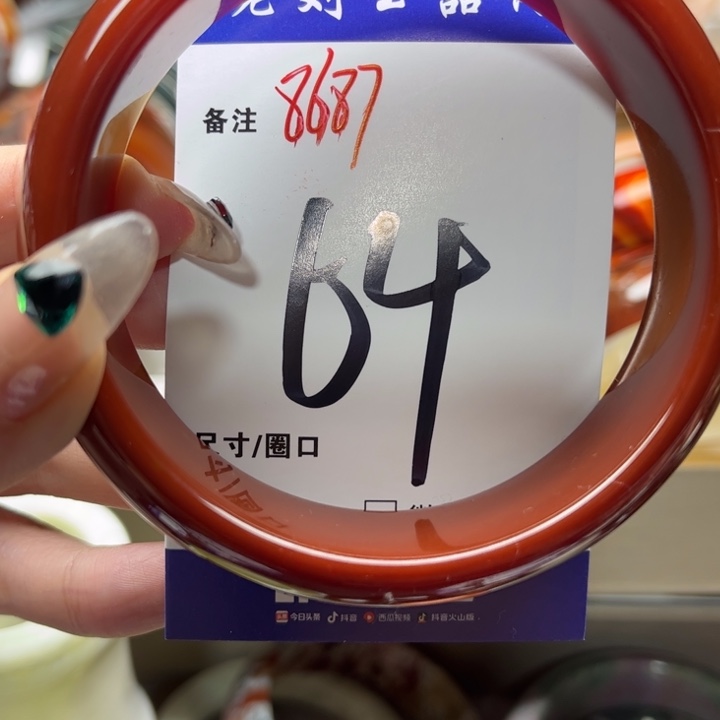 玛瑙/玉髓手镯未镶嵌