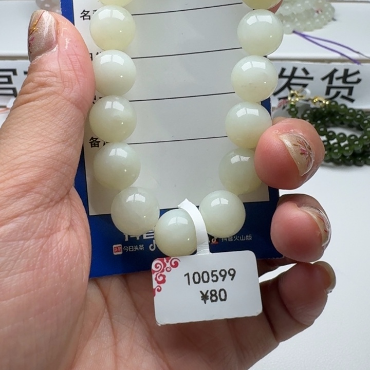 和田玉手串未镶嵌茶****?