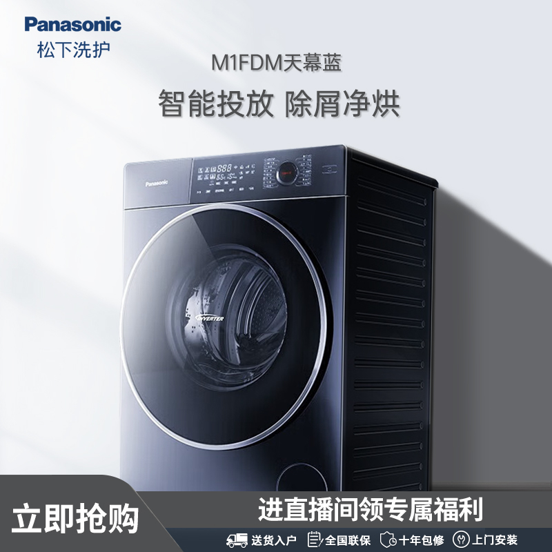 zj【有赫】小薄荷M1FDM天幕蓝10KG大容量超薄洗烘一体机WIFI