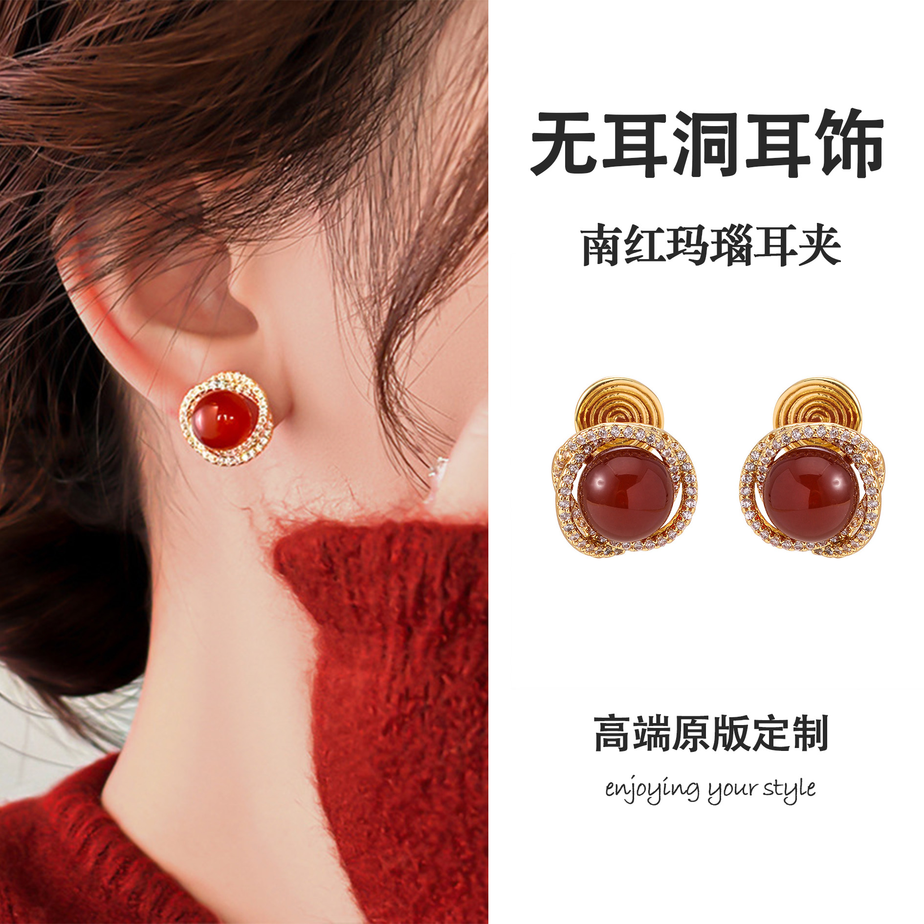 红玛瑙耳夹新中式国风耳夹耳夹轻奢耳夹无耳洞高级款