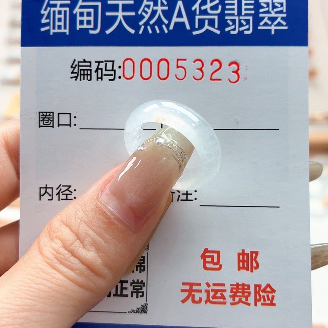 翡翠戒指未镶嵌小*子天然缅甸翡翠A货圈口7
