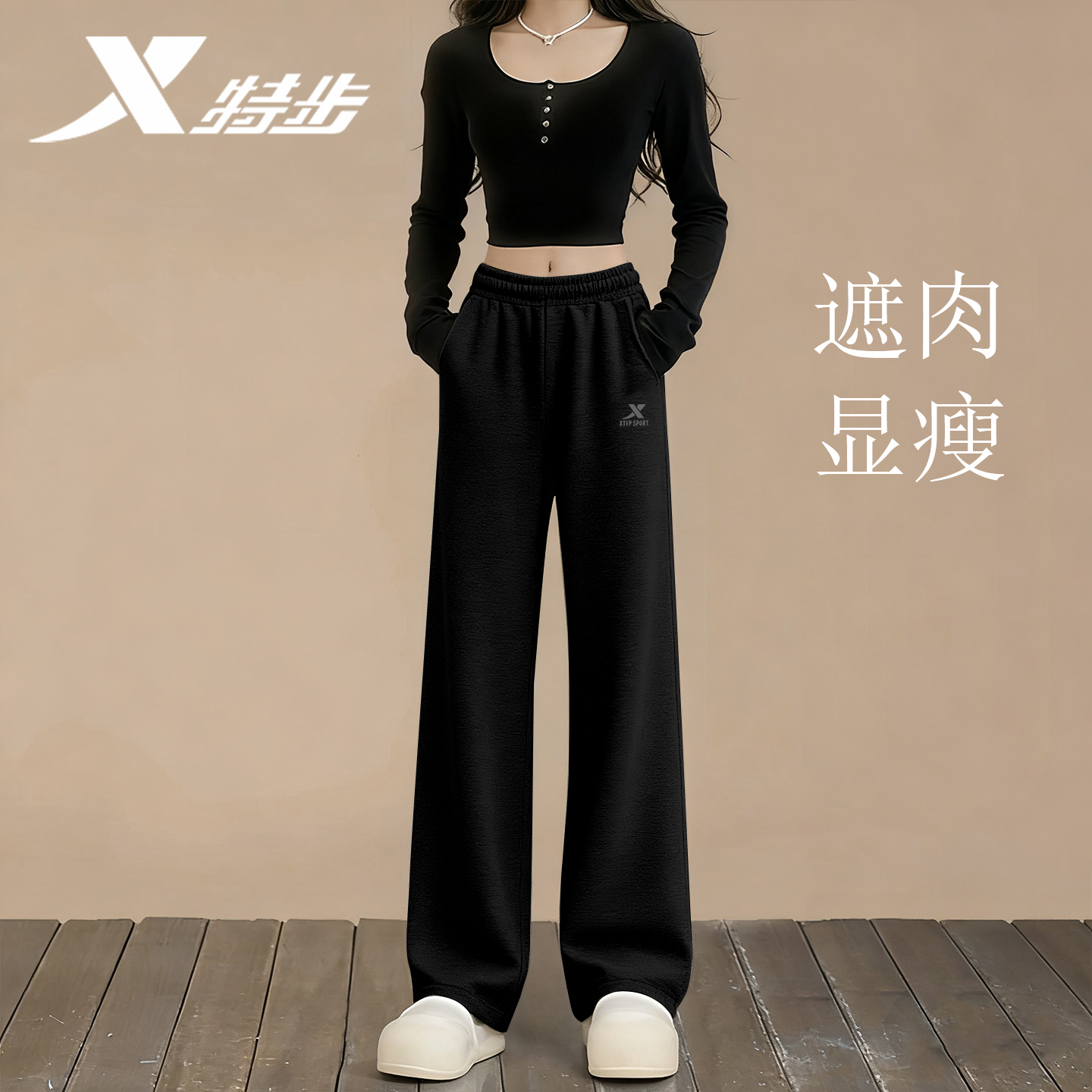 特步直筒裤女裤长裤2025秋季新款针织黑色休闲卫裤阔腿大码运动裤