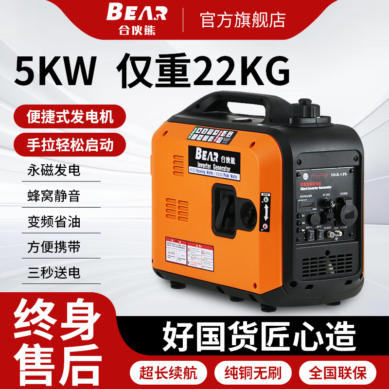 合伙熊手拉低噪音变频汽油发电机小型家用大功率摆摊户外便携露营
