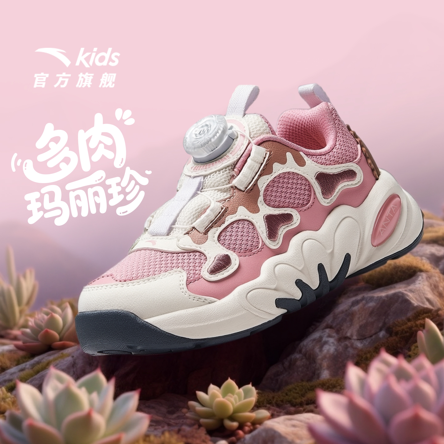 【多肉】安踏儿童女小童休闲鞋2025秋季新款舒适防滑耐磨儿童运动鞋