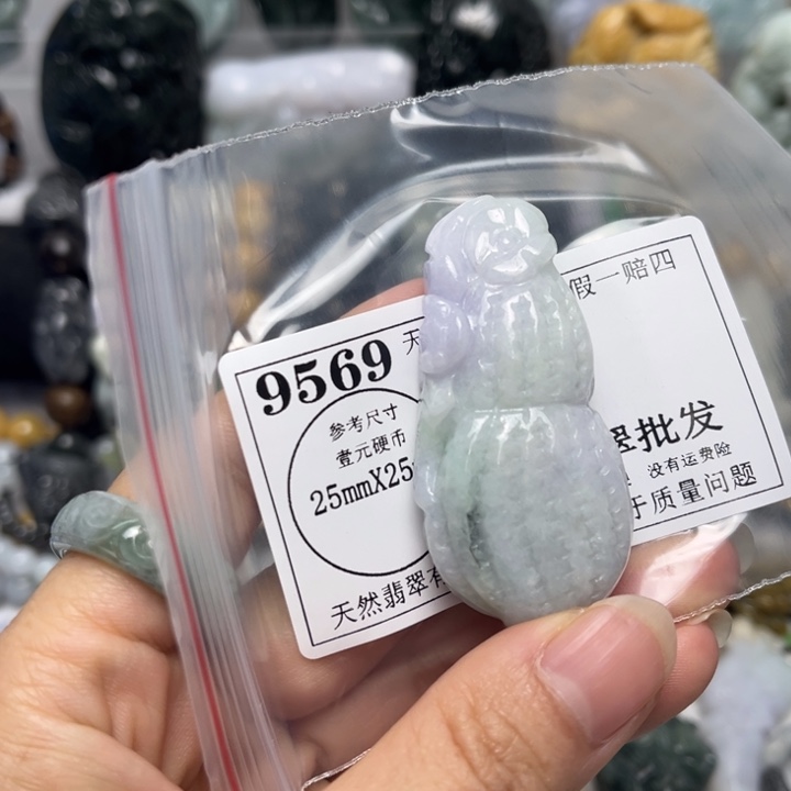 翡翠未镶嵌挂件9569