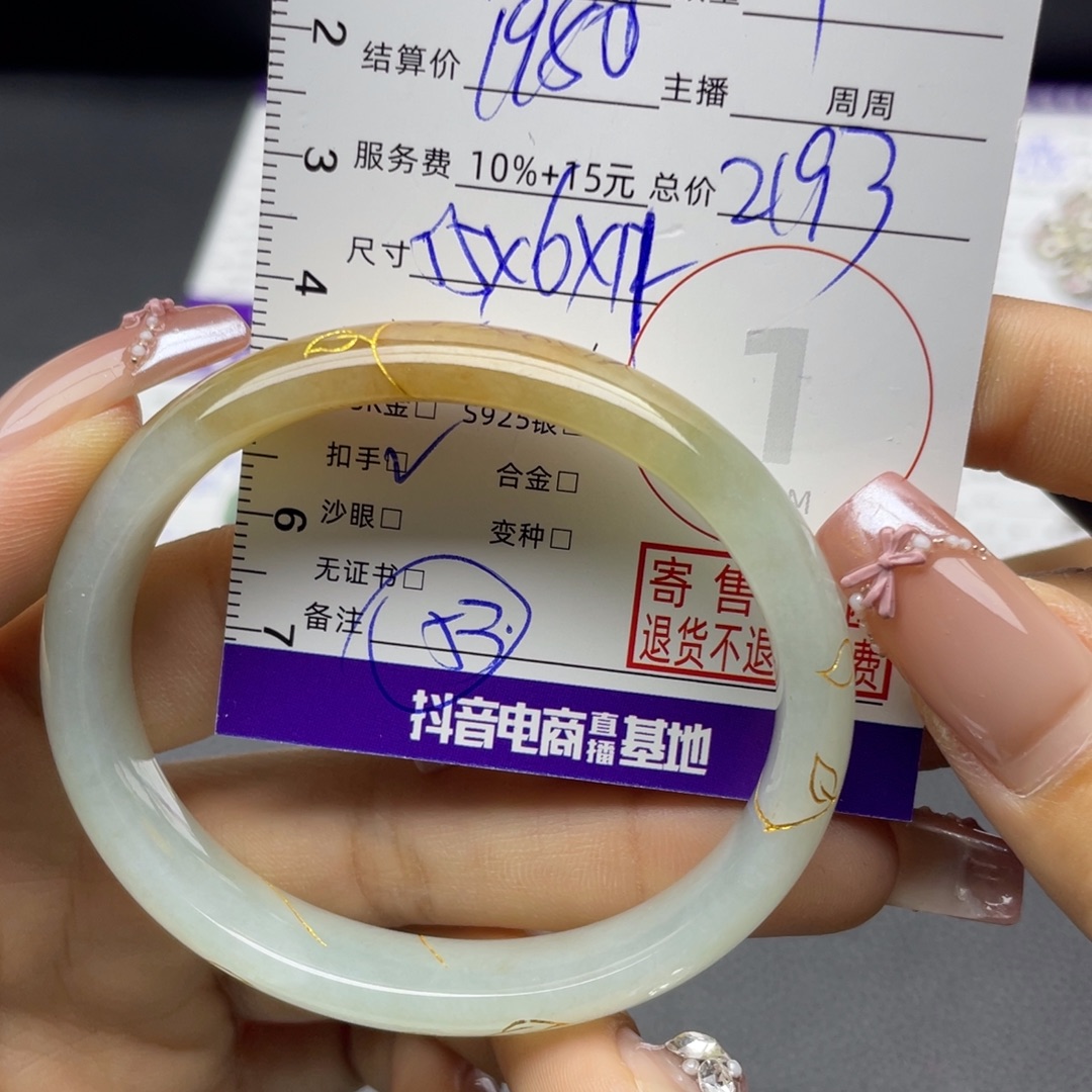 翡翠未镶嵌手镯手镯