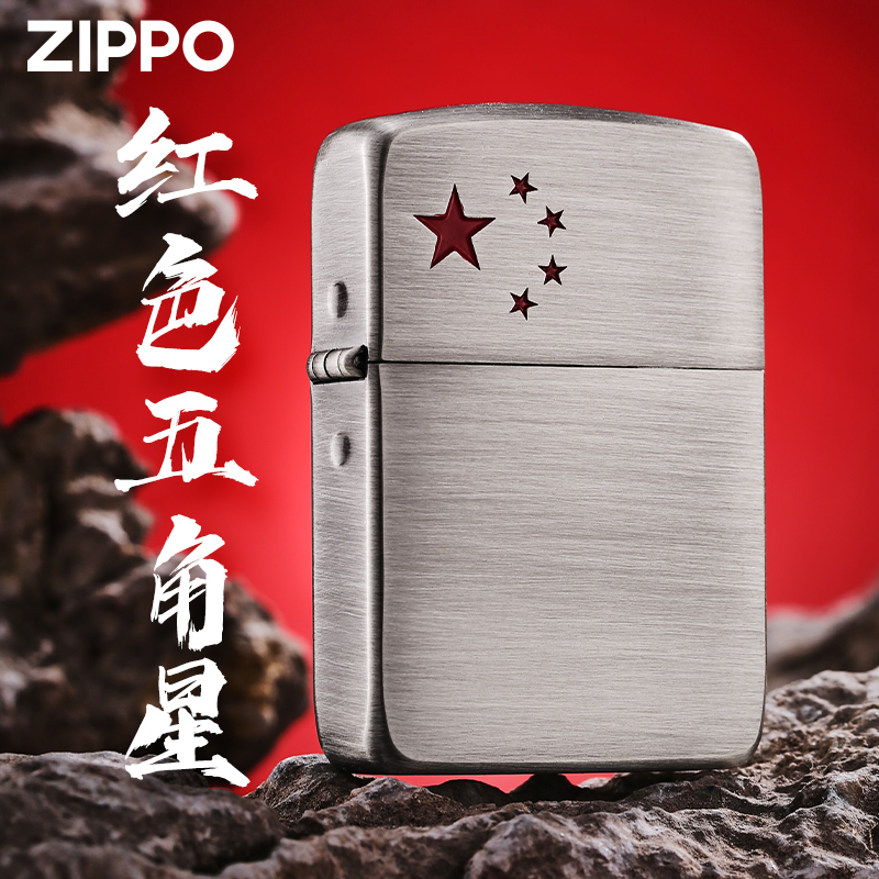 zippo打火机 红五星1941复刻官方正品男防风礼盒装送礼物DYH1X1