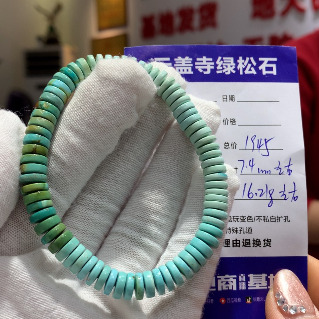 绿松石单圈未镶嵌