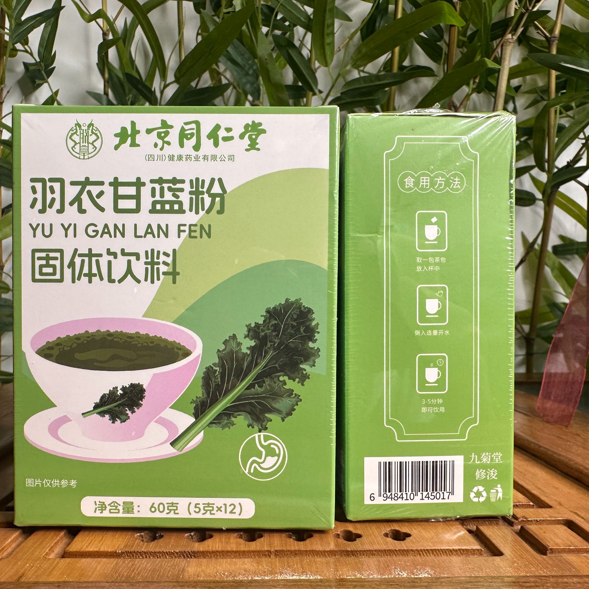 羽衣甘蓝粉含膳食纤维可冲泡轻食代餐冲饮粉