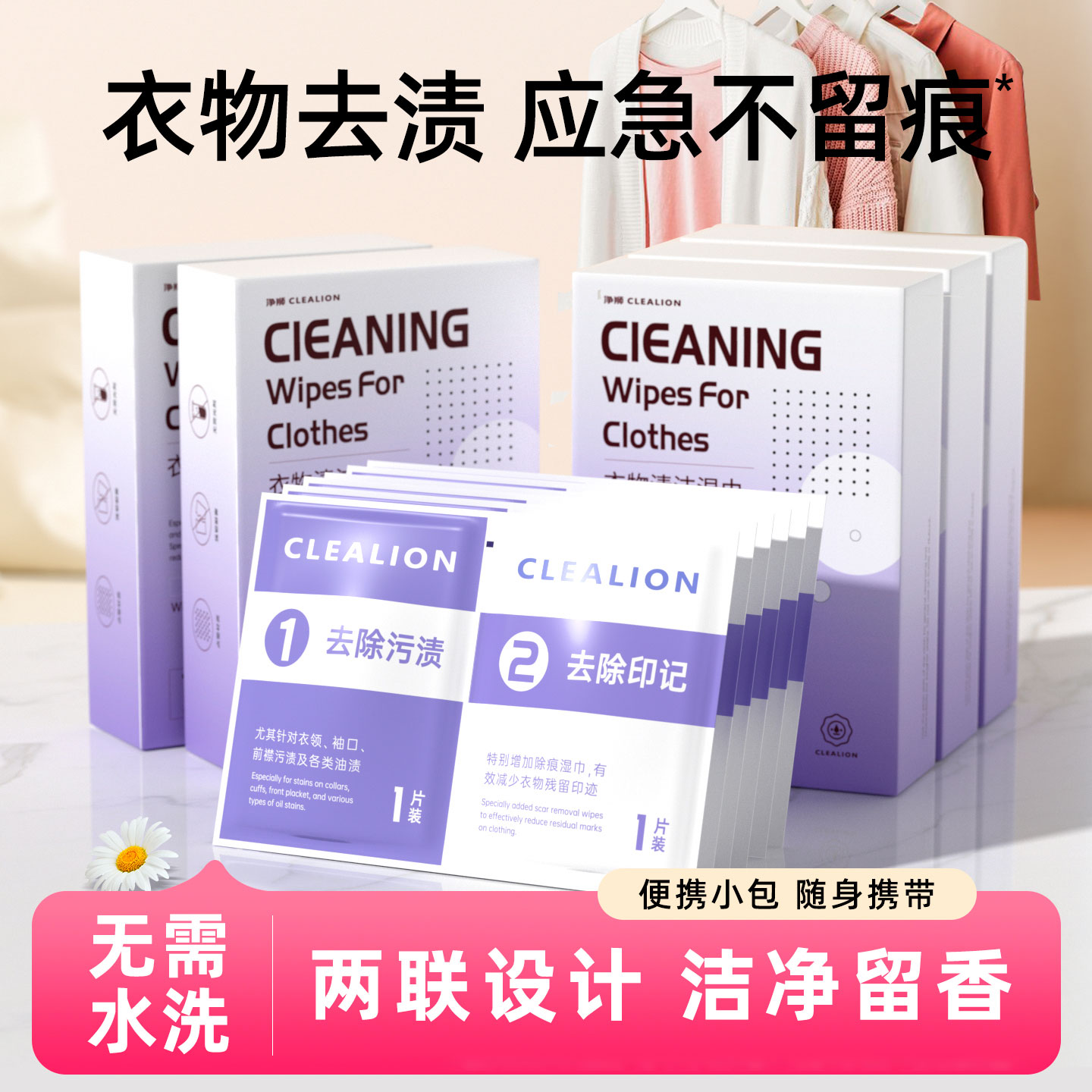 袋清洁湿巾干洗剂免洗清洗一次性去黄护理