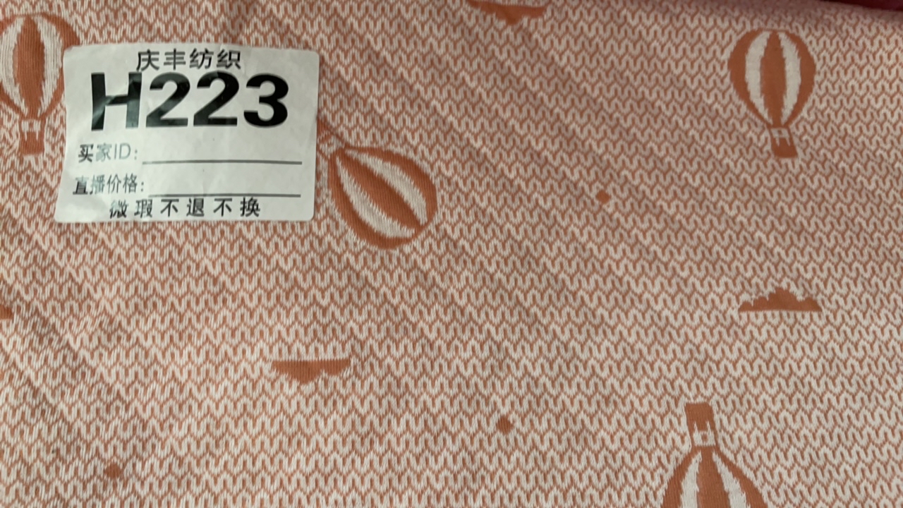 H223橘热气球夹棉鸿瑞布业