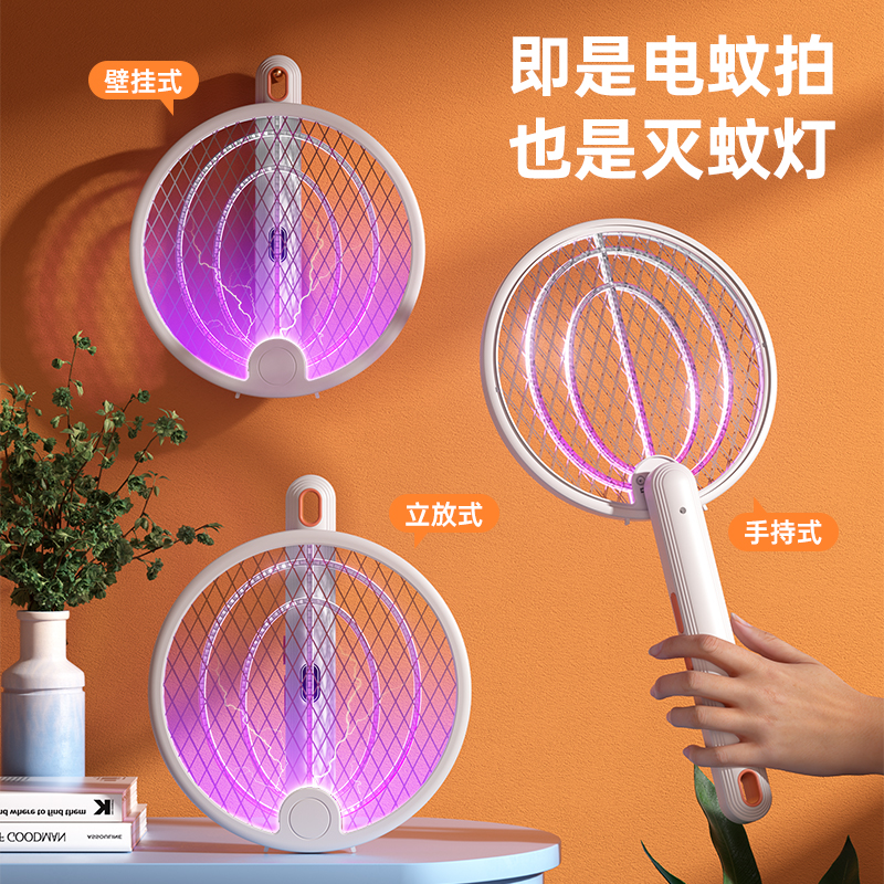 灭蚊黑科技家用电蚊拍耐用三合一自动紫光诱蚊折叠电蚊拍