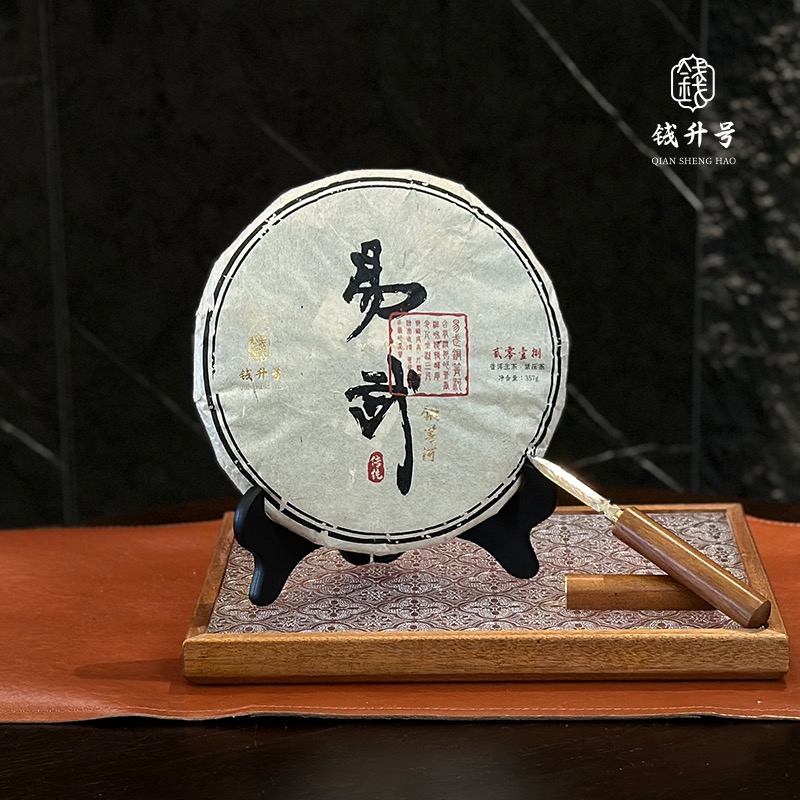 钱升号易武铜箐河（2018年生普)云南普洱茶饼357克生普礼盒装