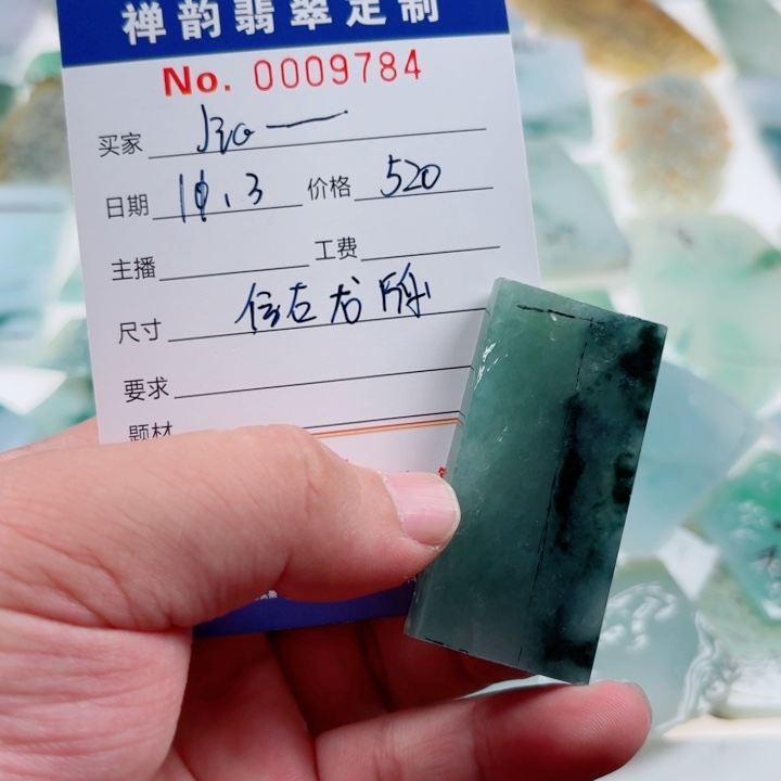 J***ù定制翡翠未镶嵌翡翠仿古龙牌