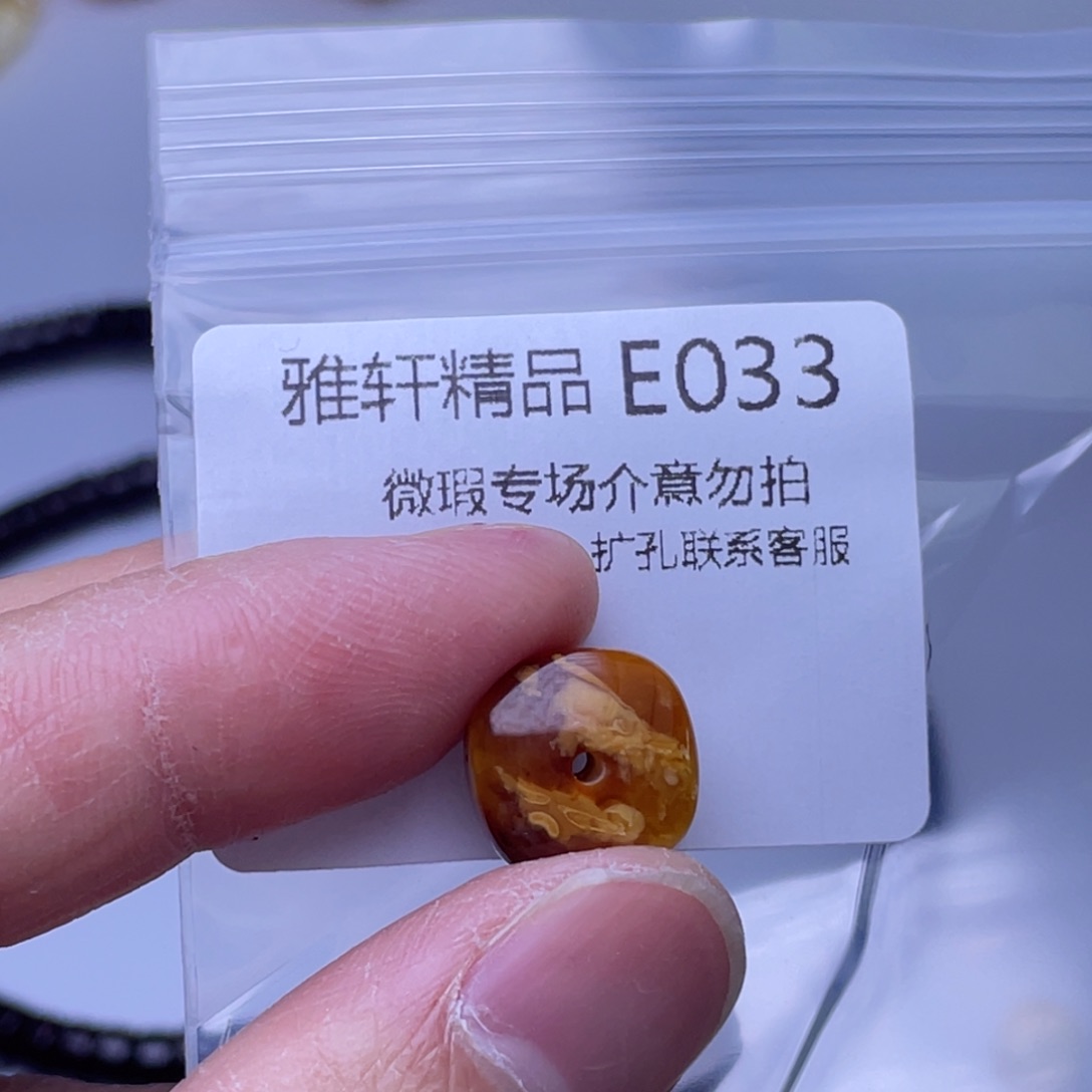 琥珀裸石未镶嵌琥珀