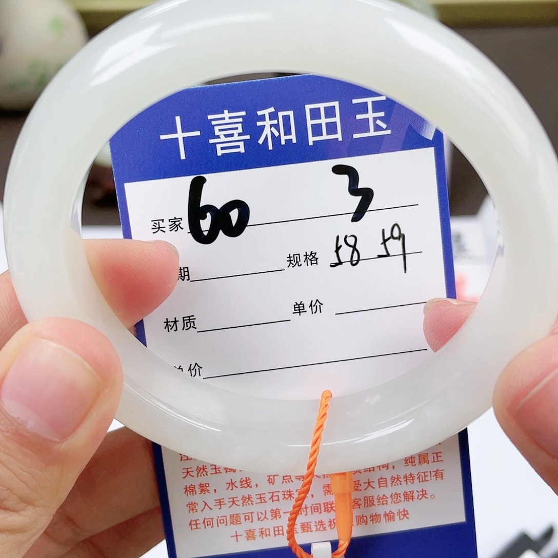 【闪购商品】和田玉手镯未镶嵌