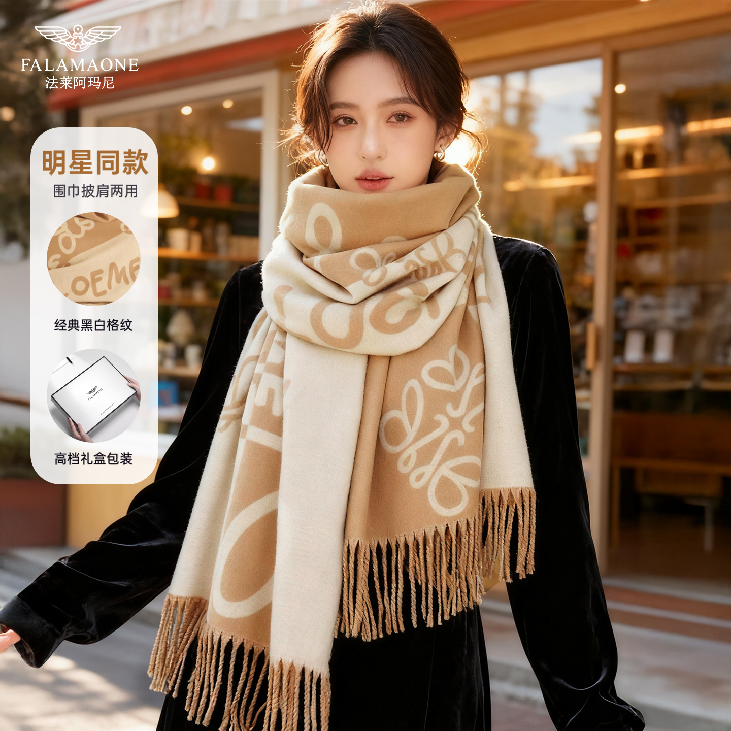 法莱阿玛尼围巾女冬季送给女朋友氛围感保暖厚女款围脖披肩礼盒装