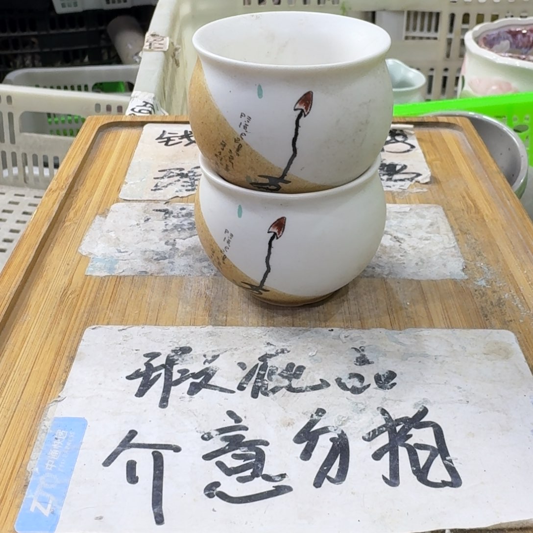 瑕疵介意勿拍陶瓷器皿B317