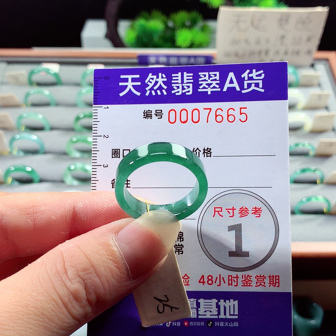 翡翠戒指未镶嵌25号