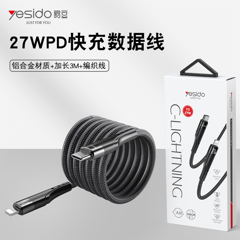 3米编织绳数据线pd快充笔记本27.5w数据线适用苹果typec转iphone