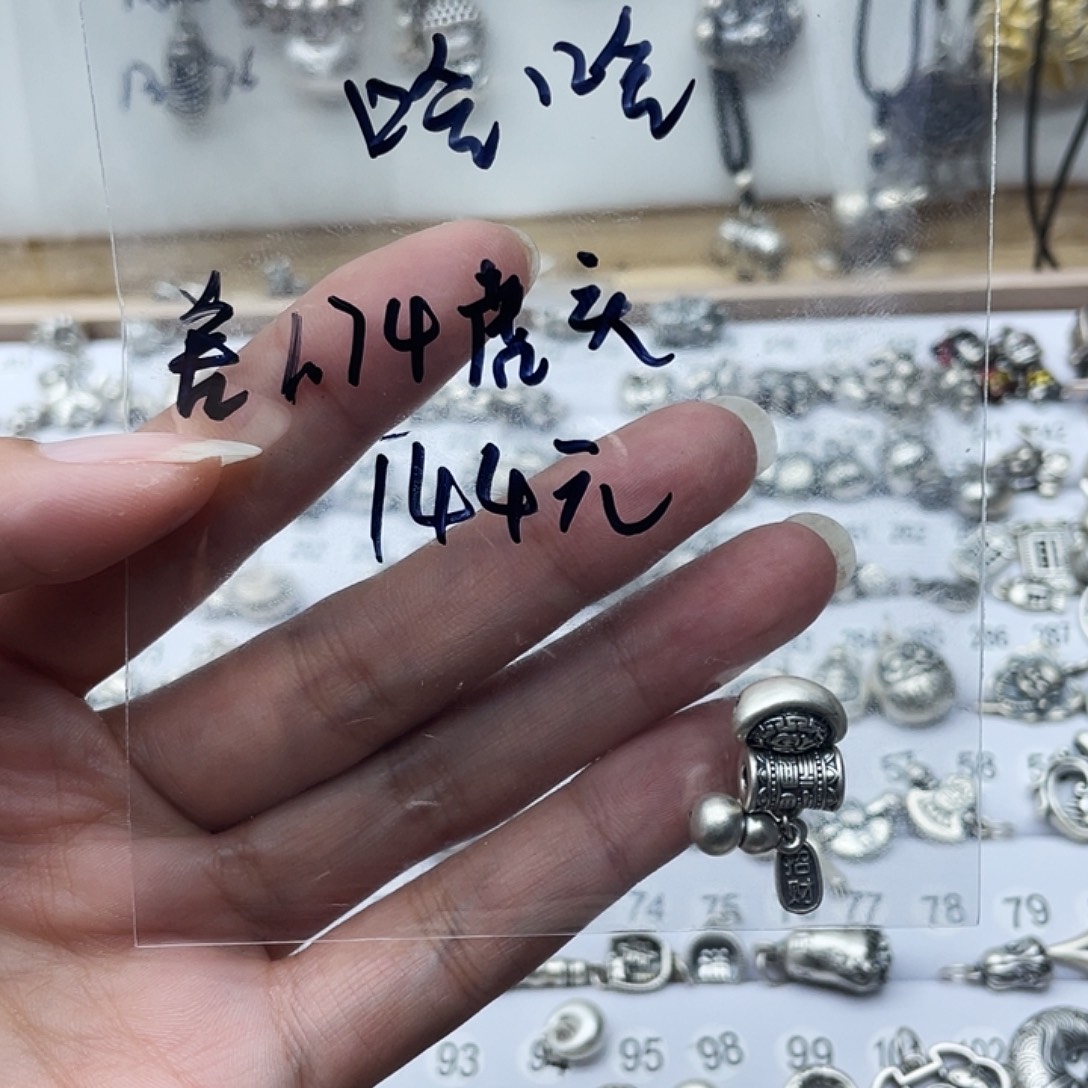 足银足银999小配件