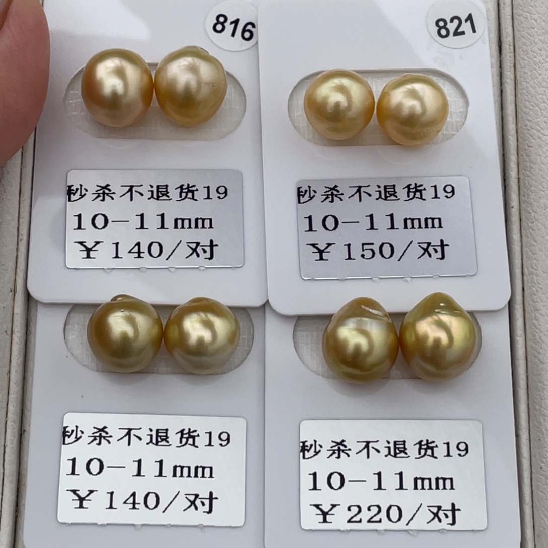 @***@定制海水珍珠未镶嵌裸珠金珠10-11mm福利不退换
