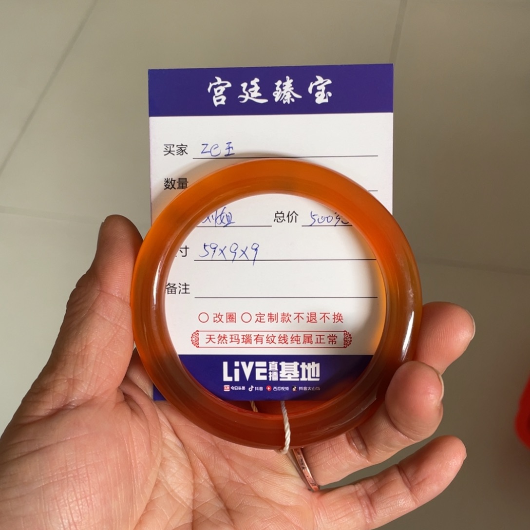 玛瑙/玉髓手镯未镶嵌＂**玉