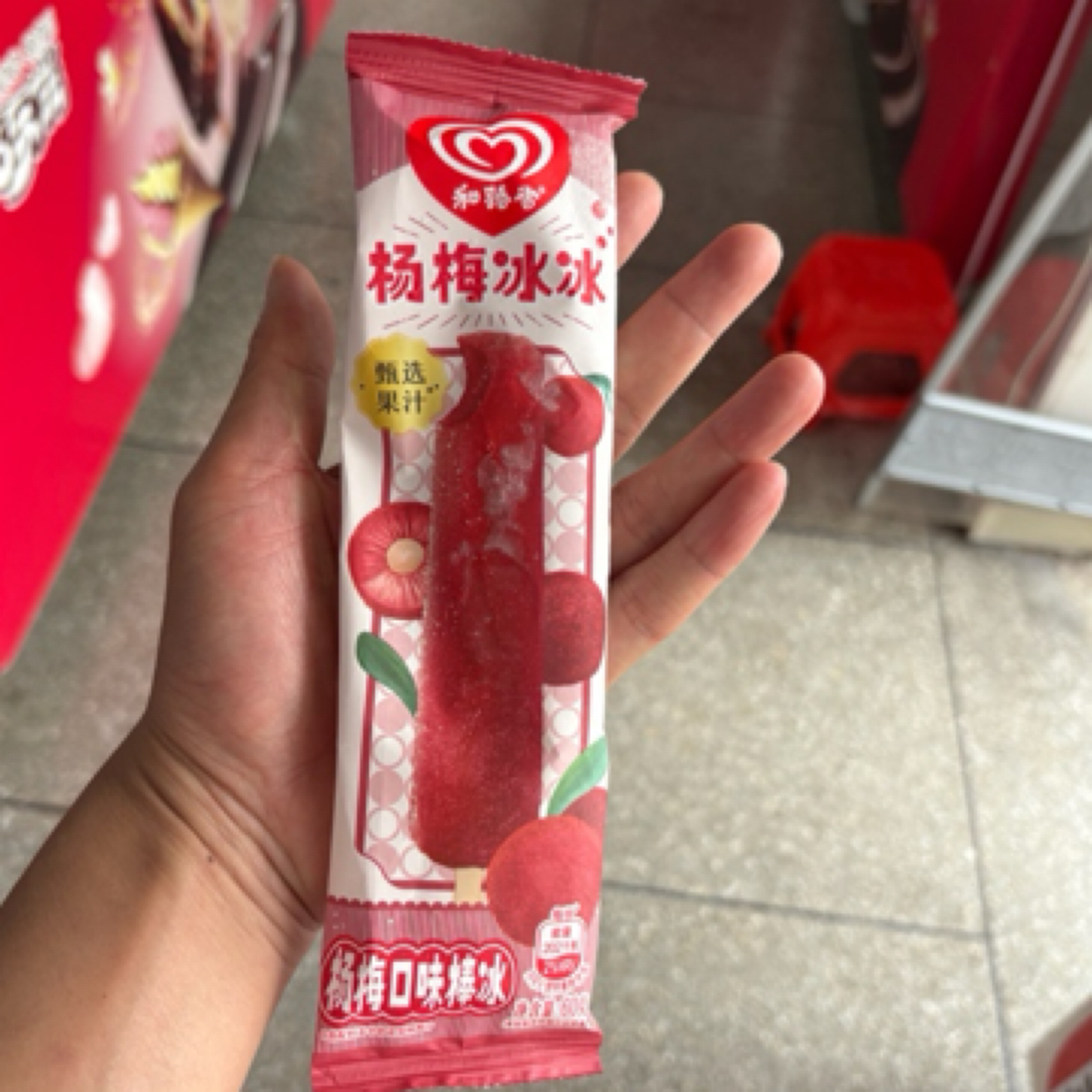 和路雪杨梅冰冰雪糕同城送