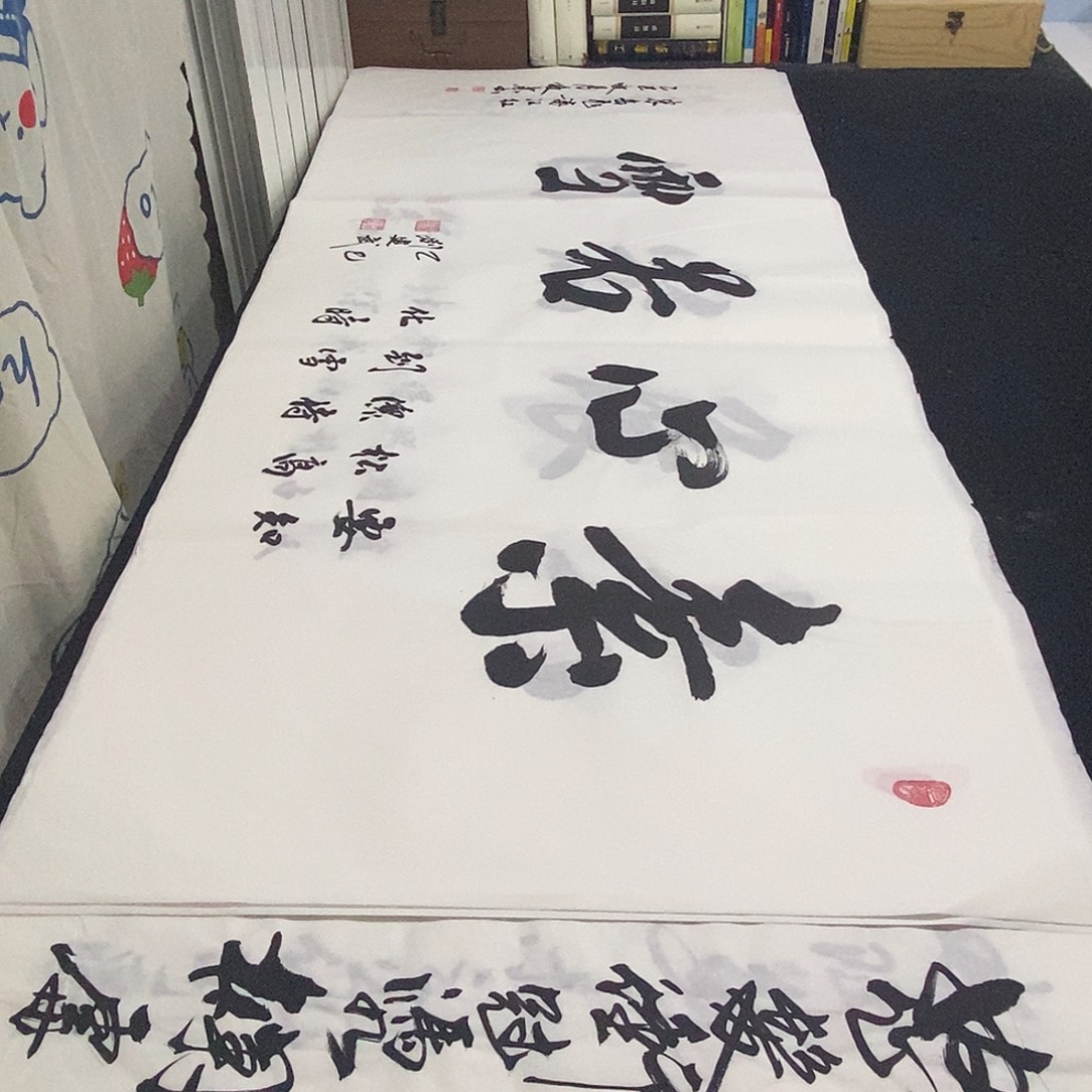 书法老师精品书法