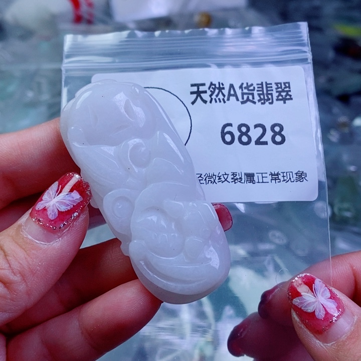 翡翠颈饰未镶嵌吊坠