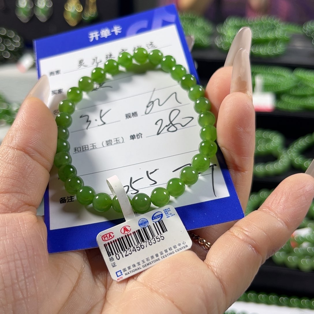 和田玉（碧玉）手链未镶嵌金*6