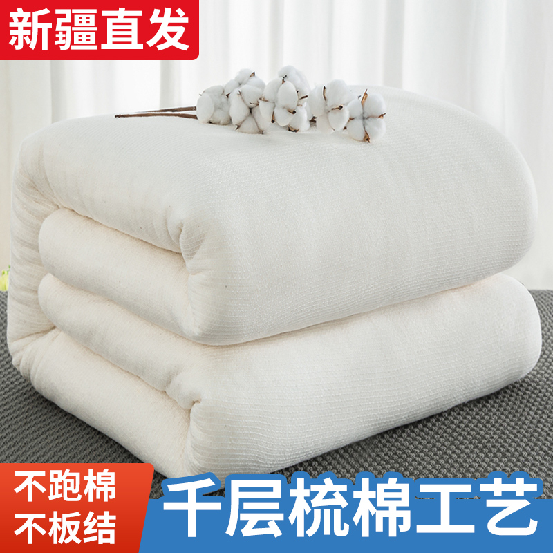 新疆长绒棉棉花被