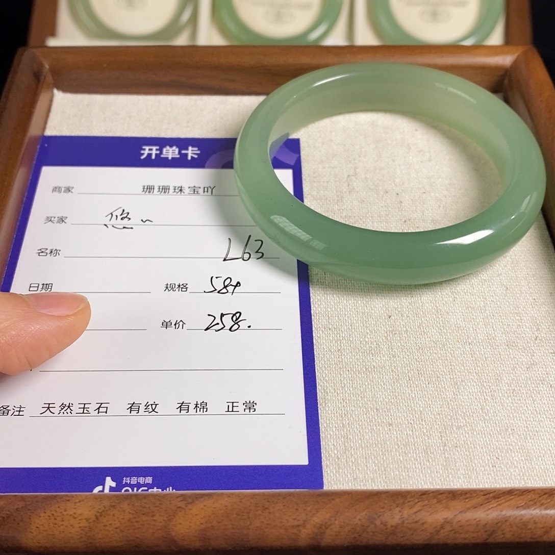 东陵石未镶嵌手镯