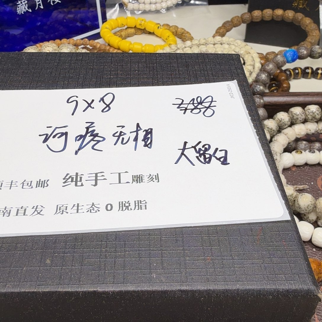 星月菩提吊坠无相11