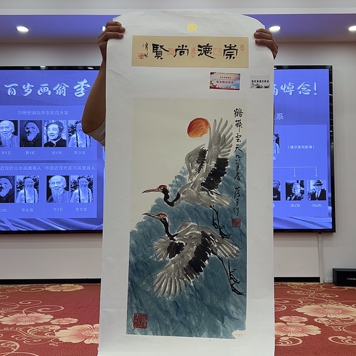 国画李庆宣故品！