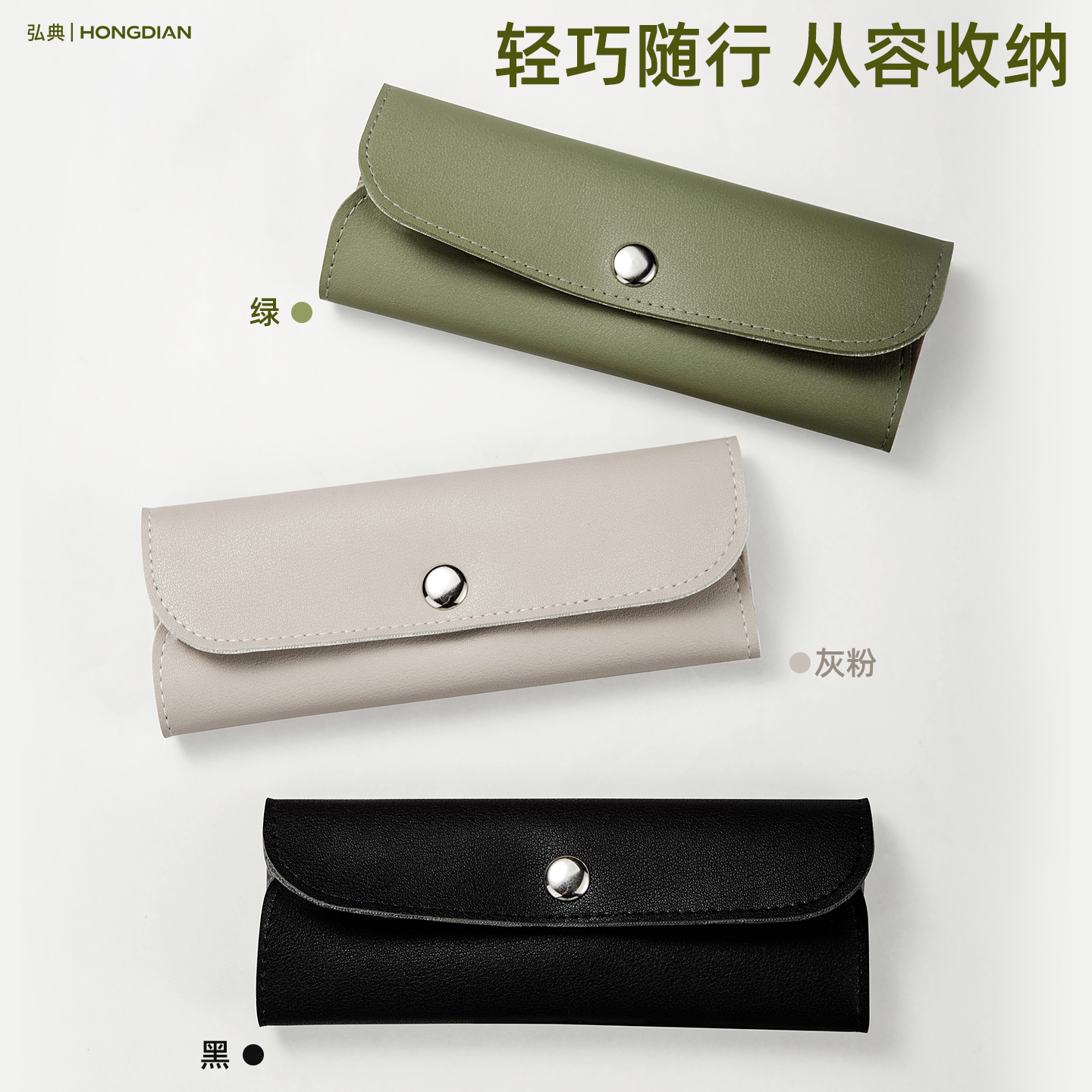 弘典钢笔笔袋便携小收纳包迷你文具保护套带扣笔帘简约帆布卷笔袋