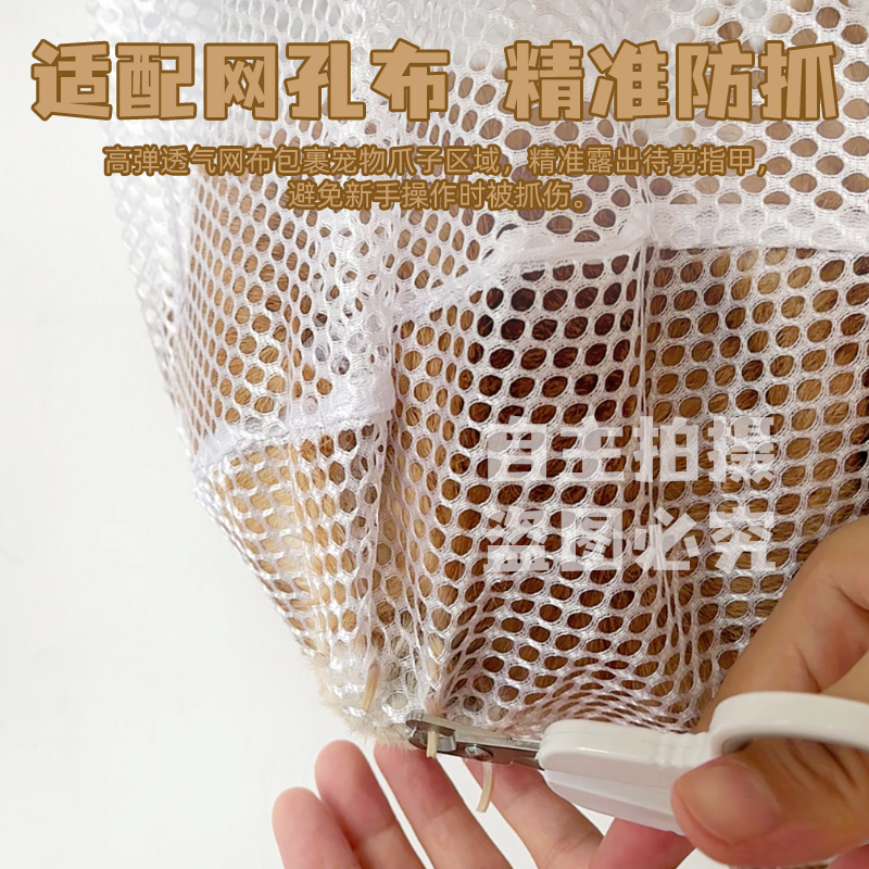 宠物兔专用兔子剪指甲神器防抓咬套网袋让剪甲不挣扎