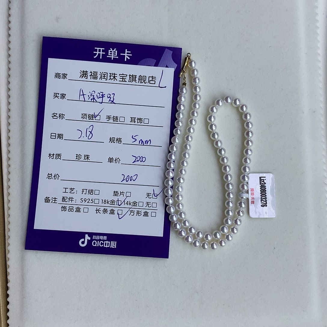 淡水珍珠颈饰未镶嵌A****.5