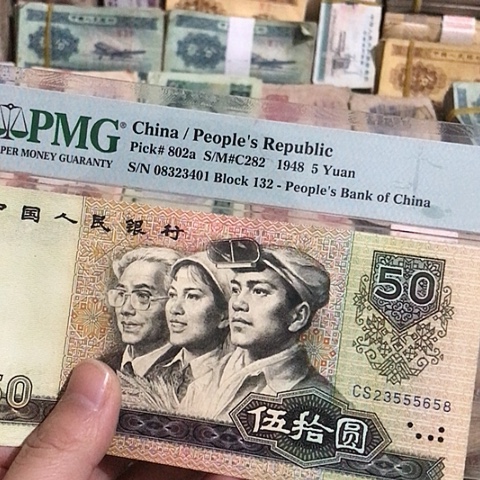 1张退市旧票福利品8050 23555658