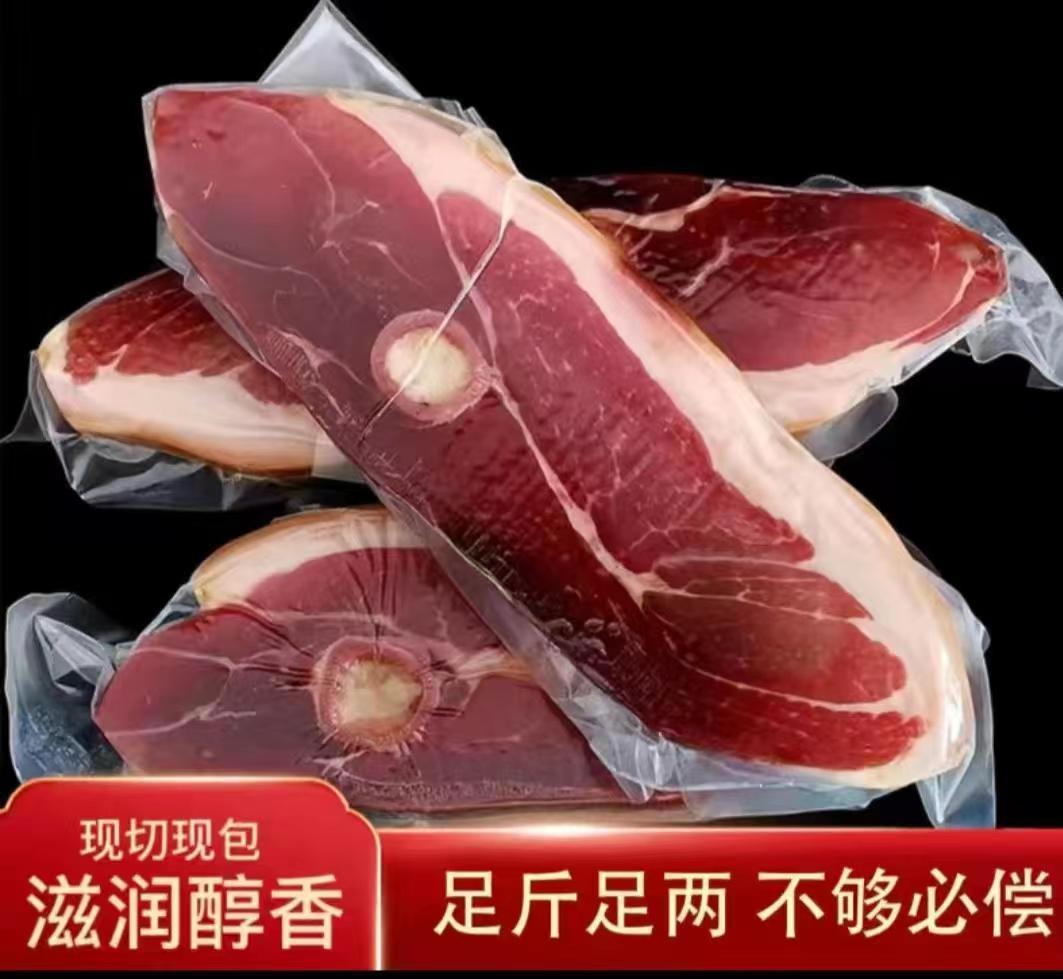 （火腿中方心子）两年火腿整块带骨云南正宗宣威偏瘦高海拔腌制飘香
