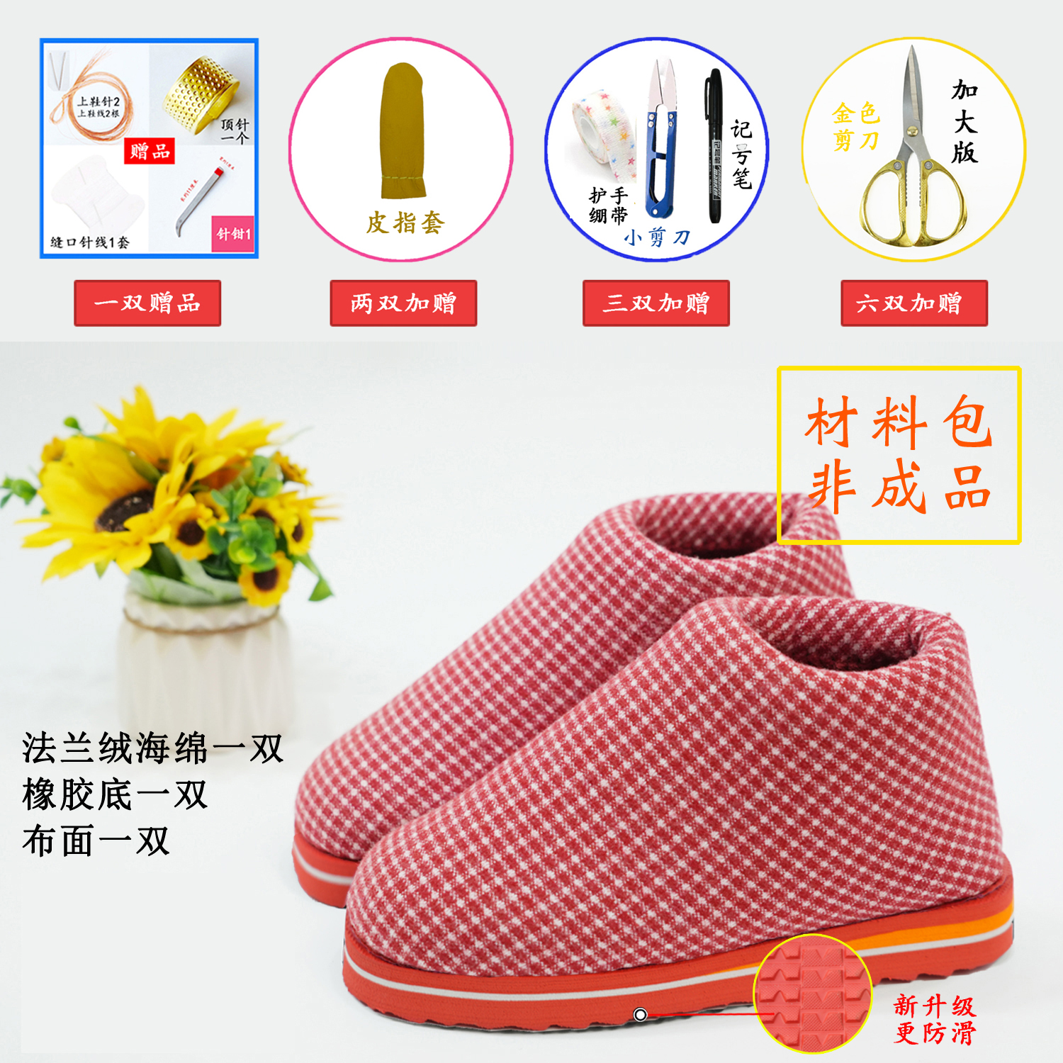 【红底加拱高帮材料包】法兰绒海绵 格子布面橡胶底