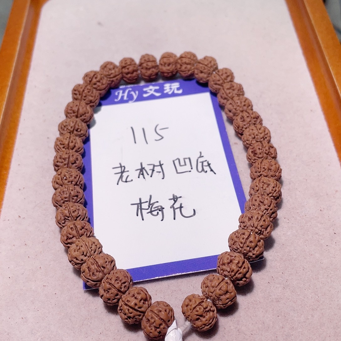 金刚菩提手串115老树凹底梅花10.5