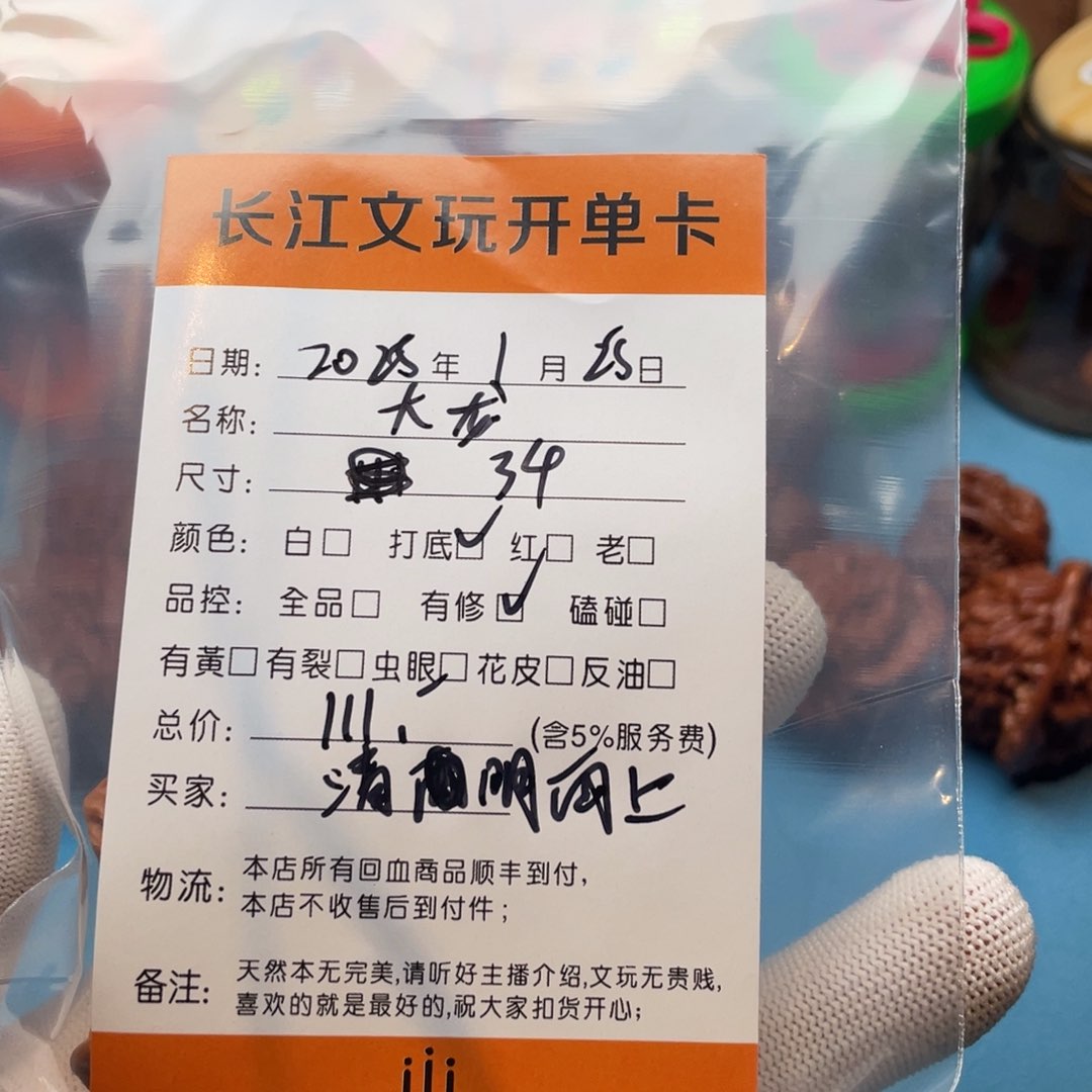 文玩核桃把件清**上回血核桃大龙